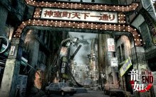 Yakuza: Dead Souls