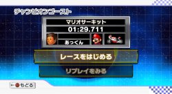 Mario Kart Wii