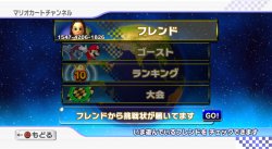 Mario Kart Wii