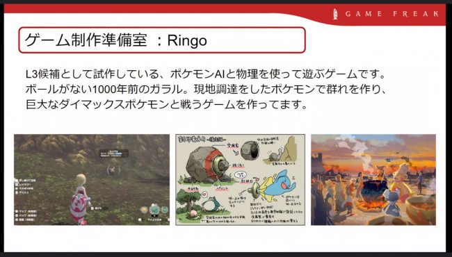 Leyendas Pokémon: Z-A