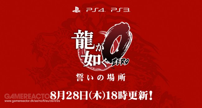 Yakuza 0