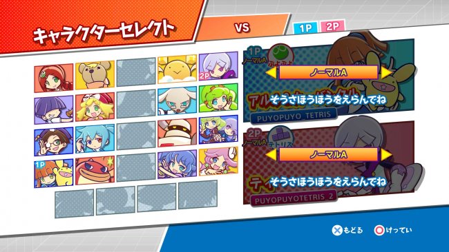 Puyo Puyo Tetris