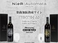 Este vino de Nier: Automata ha envejecido escuchando la banda sonora de Ver1.1a