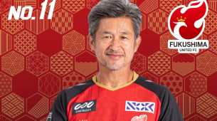 La leyenda del fútbol japonés Kazuyoshi Miura marca dos goles en la Copa del Emperador a sus 59 años