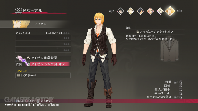 Tales of Berseria