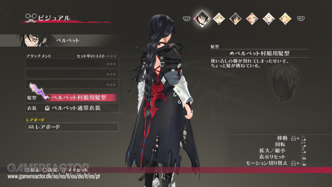 Tales of Berseria