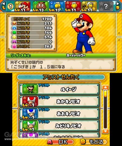 Puzzle & Dragons Z + Puzzle & Dragons: Super Mario Bros. Edition