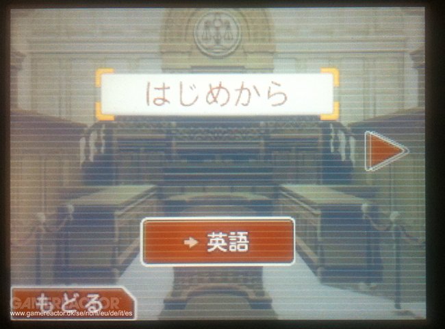 Phoenix Wright: Ace Attorney Trilogy (3DS)
