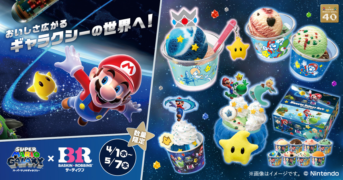 La sucursal japonesa de Baskin-Robbins vende helados The Super Mario Galaxy Movie