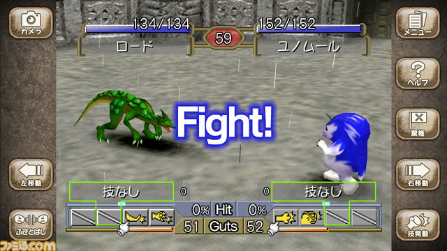 Monster Rancher 2