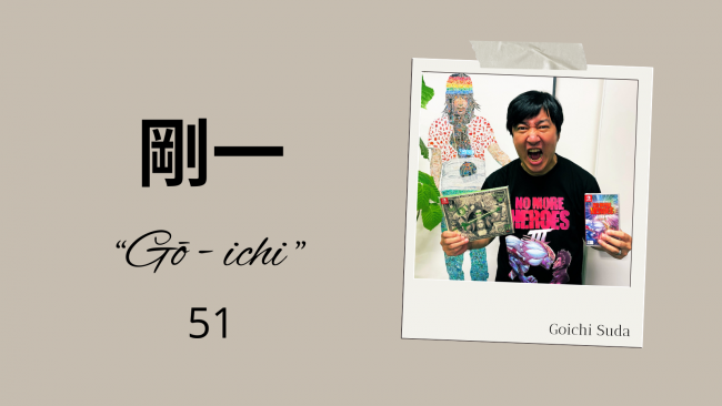 ¿Has oido hablar de Goroawase? El juego de palabras japones que no conocias