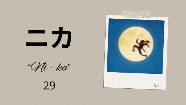 ¿Has oido hablar de Goroawase? El juego de palabras japones que no conocias
