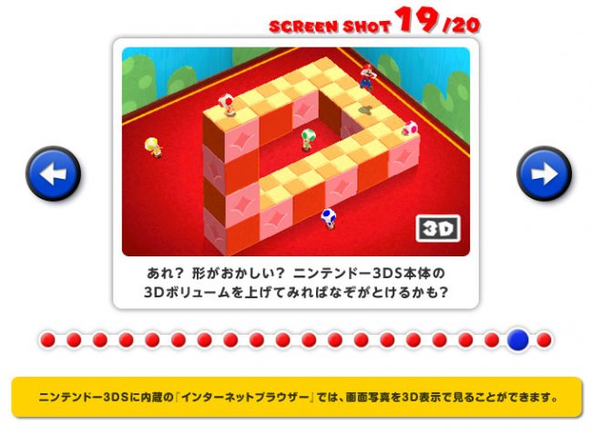 Super Mario 3D Land
