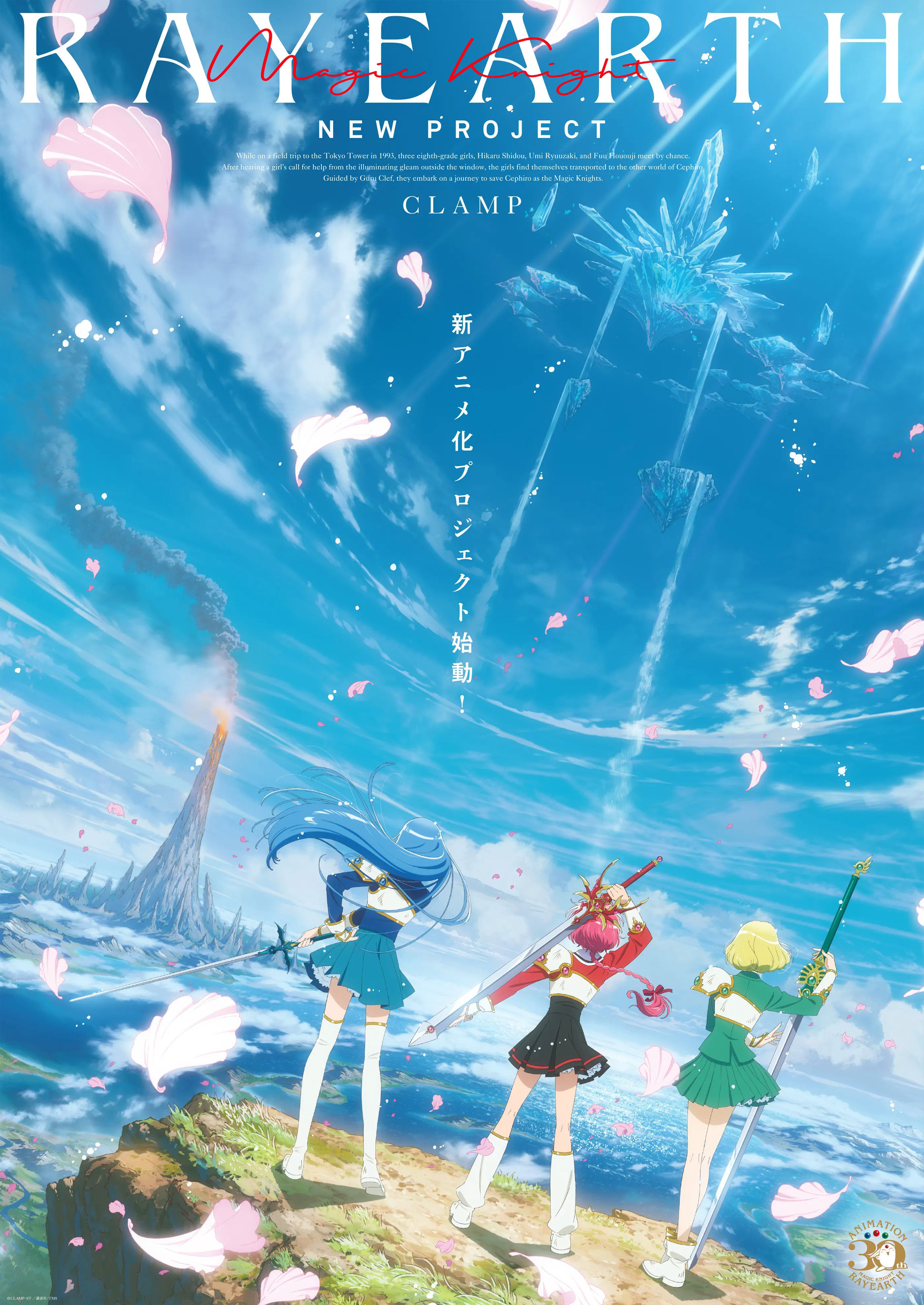 La serie anime Magic Knight Rayearth volverá en julio para un primer vistazo en la Anime Expo 2026