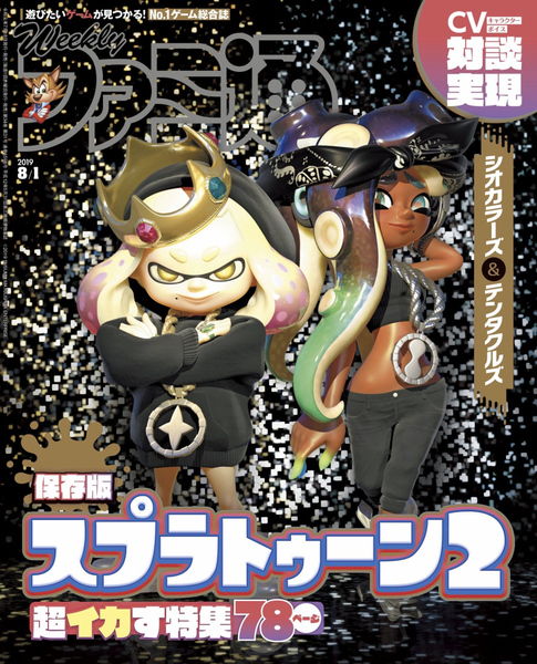 Splatoon 2