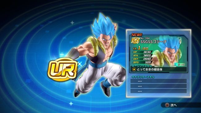 Dragon Ball Xenoverse 2