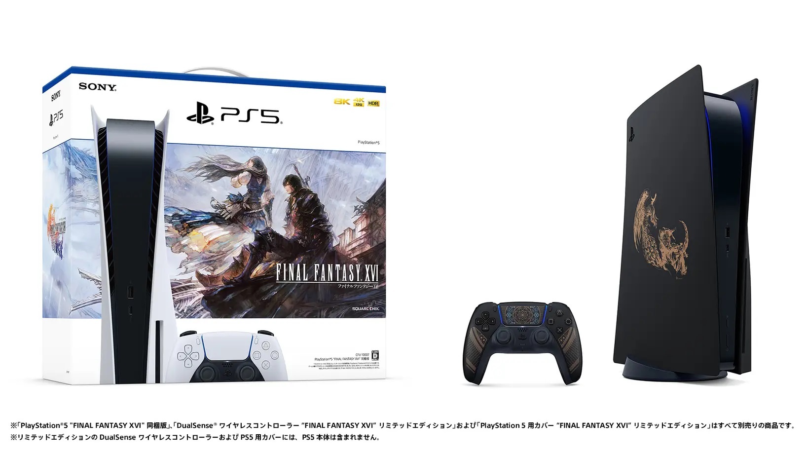 Anunciada PlayStation 5 edición especial Final Fantasy XVI