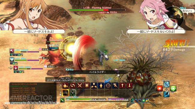 Sword Art Online: Hollow Realization