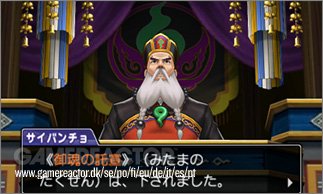 Phoenix Wright: Ace Attorney - Spirit of Justice