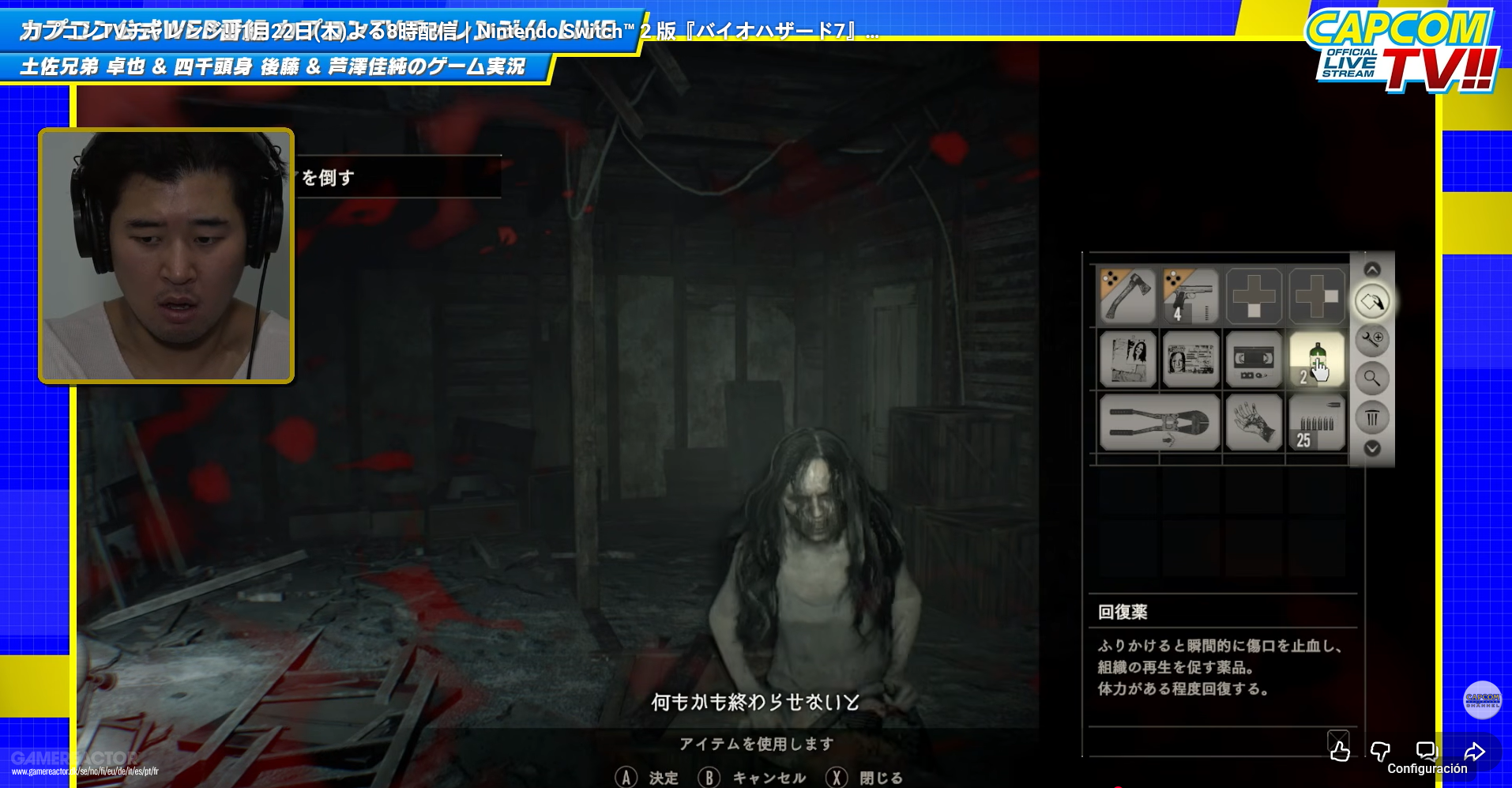 Capcom muestra por primera vez Resident Evil: Biohazard y Resident Evil: Village en Nintendo Switch 2