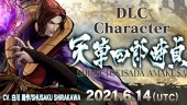 Shiro Tokisada Amakusa - Character Trailer