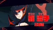 Kill la Kill the Game: IF - Ryuuko Matoi Character Trailer